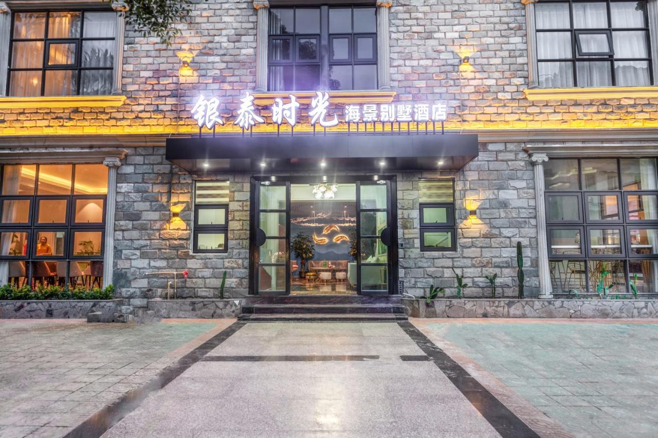 Beihai Silver Beach Yintai Time Seaview Villa Hotel 외부 사진